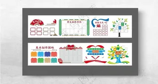 学校文化墙宣传栏设计文化长廊设计