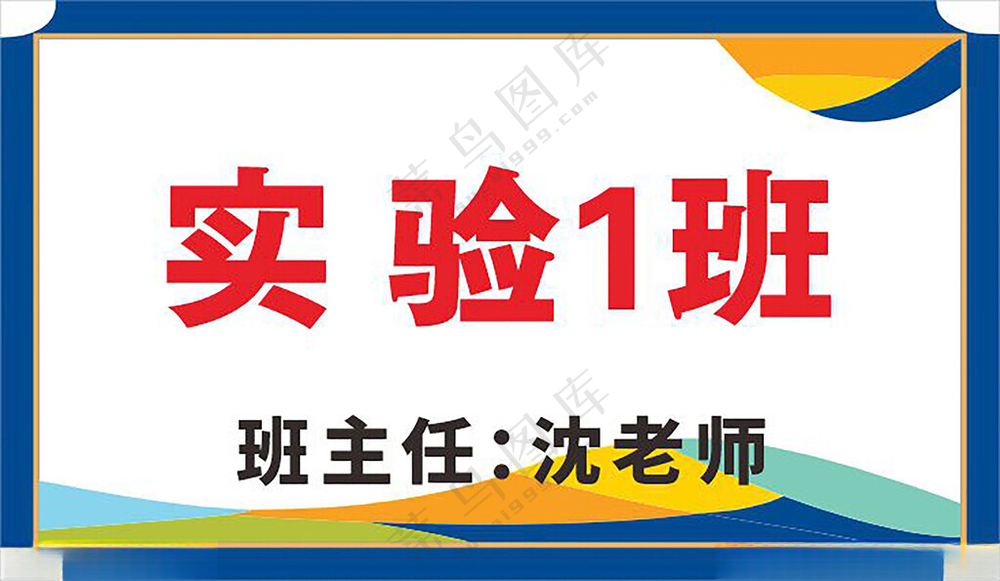 学校班牌小学活动