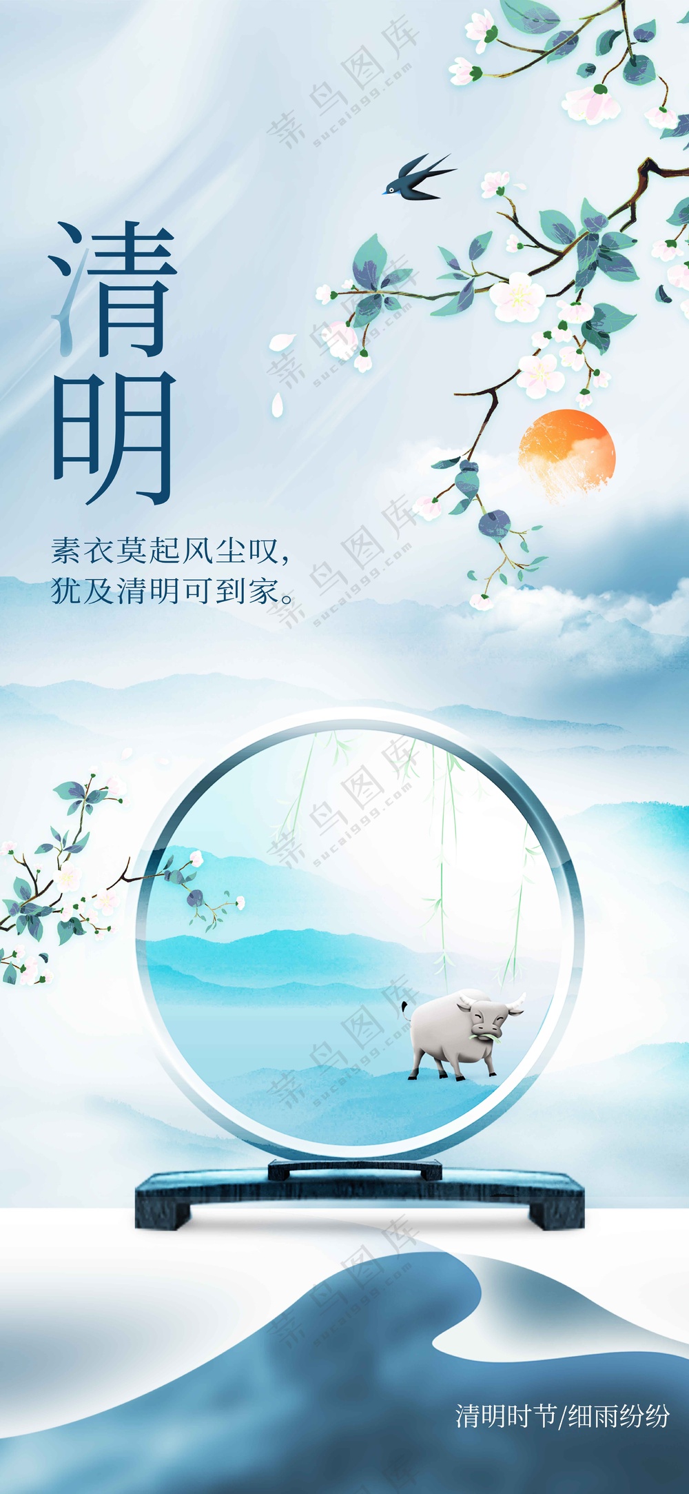 清明节节日传统活动宣传海报