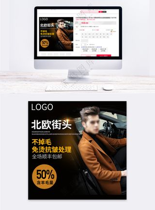 简单服装传统电商主图