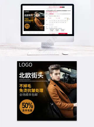 简单服装传统电商主图