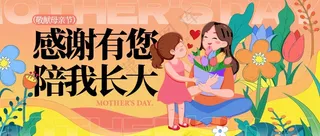 温馨柔情母亲节展板 (25)