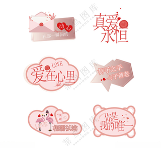 情人节手举牌浪漫拍照道具