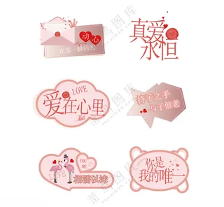 情人节手举牌浪漫拍照道具