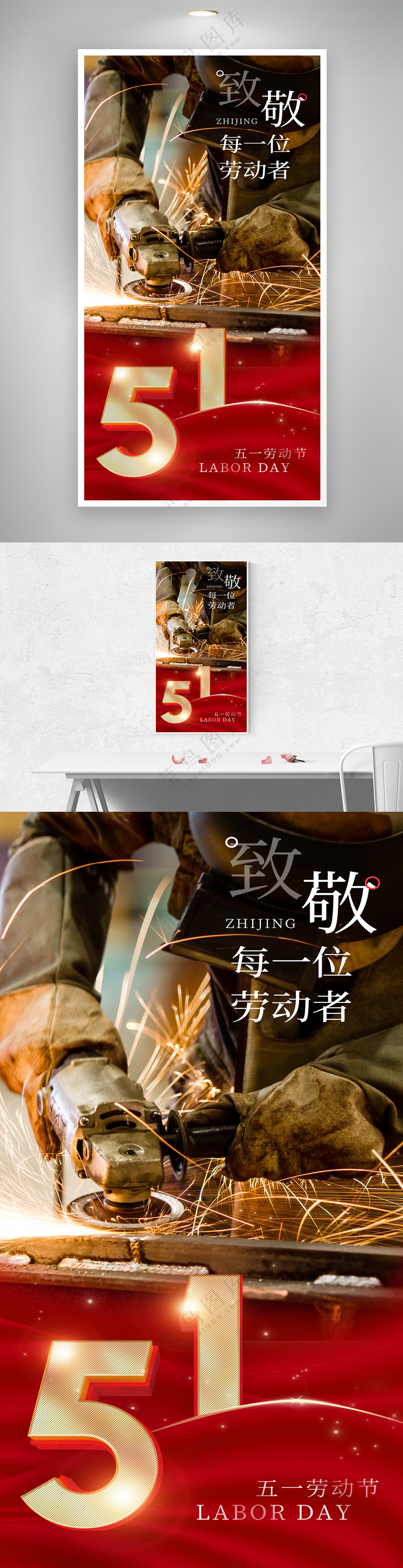 劳动节节日人物摄影海报