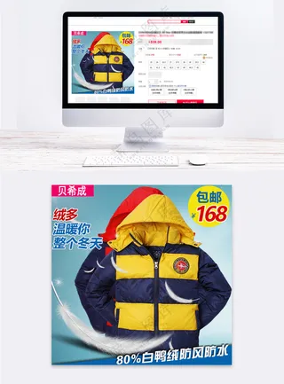 可爱儿童服装天猫主图