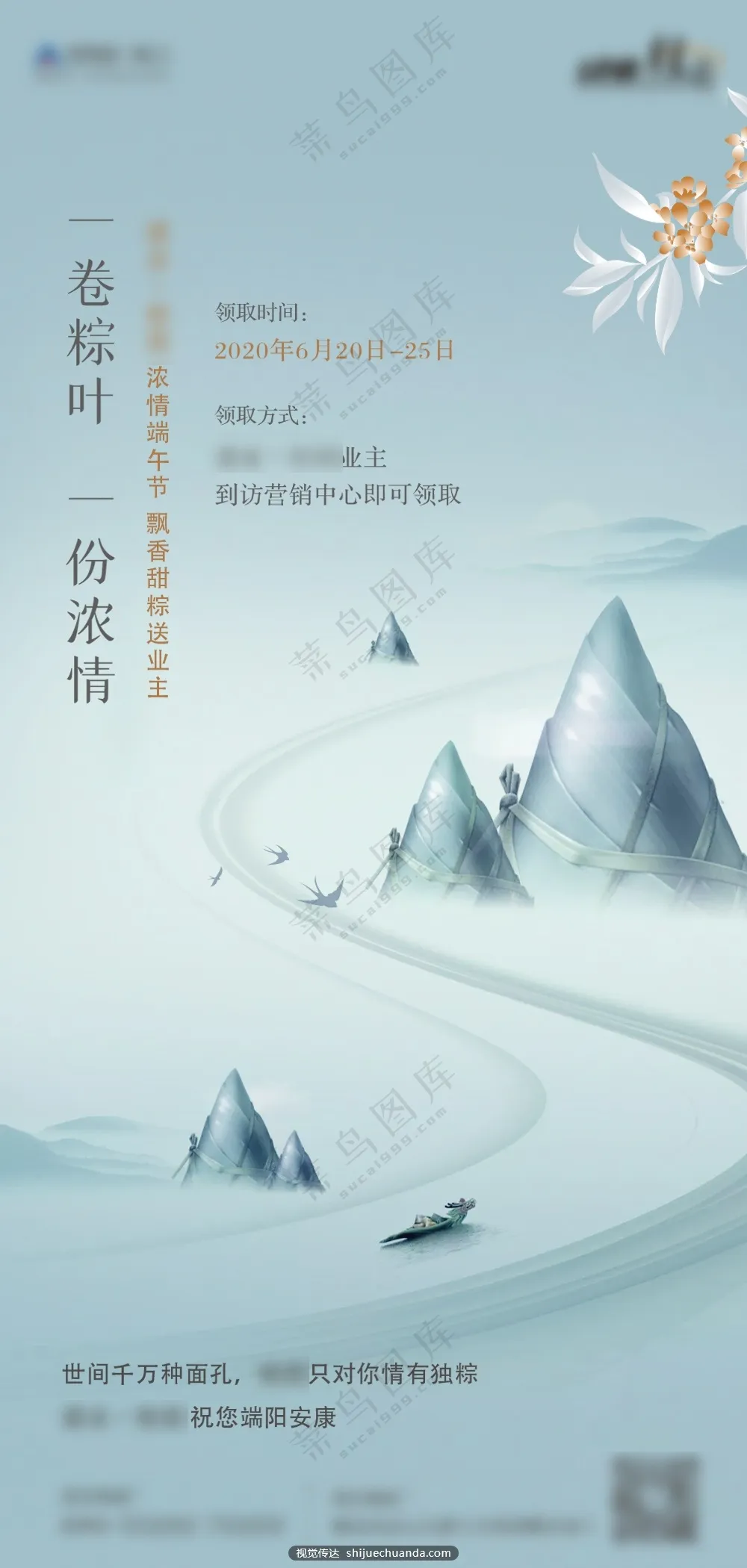 端午节海报