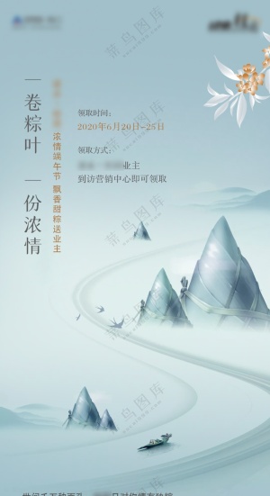 端午节海报