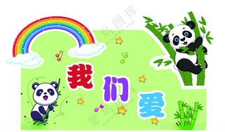 手举牌手举牌PSD