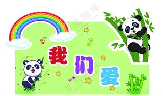 手举牌手举牌PSD