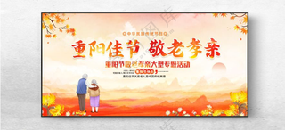 重阳节重阳背景重阳节页面海报