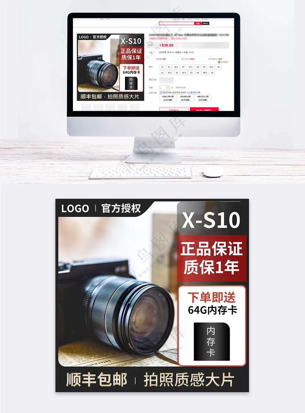 创意拼多多活动主图