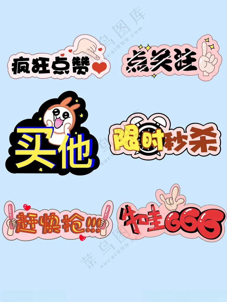 直播手举牌双11广告设计