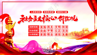 社会展板模板海报