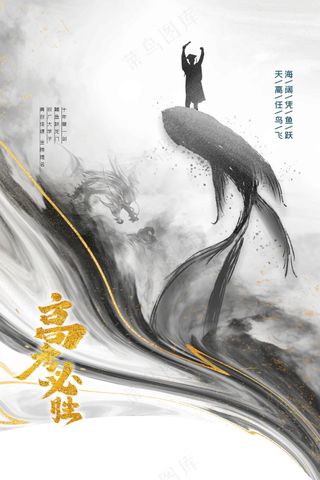 水墨金榜题名高考毕业季海报
