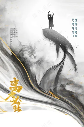水墨金榜题名高考毕业季海报