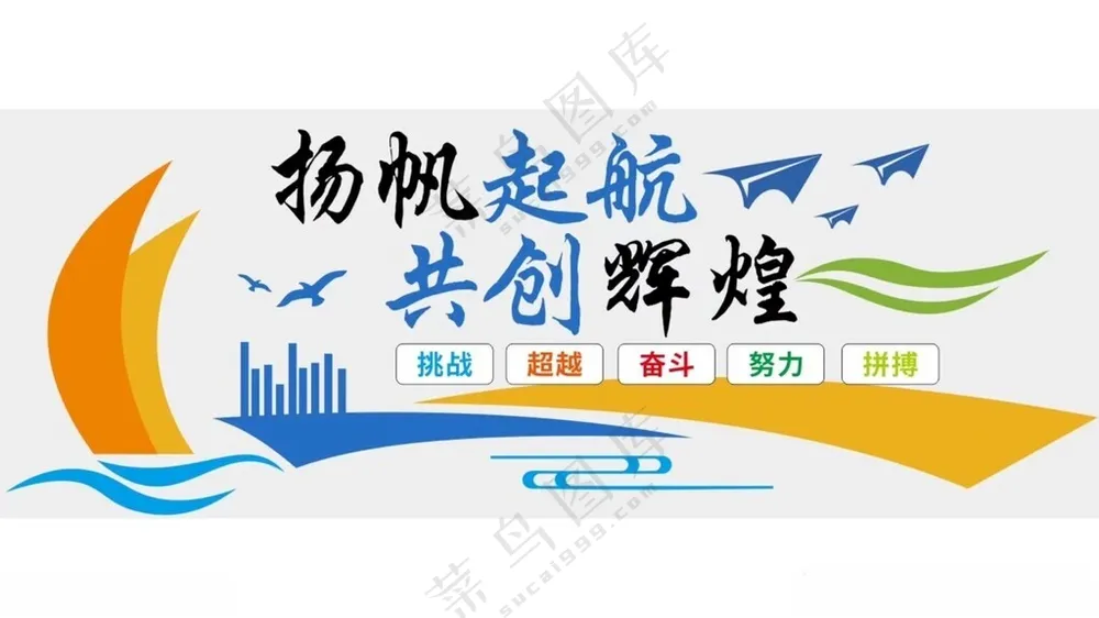 企业文化墙设计广告设计