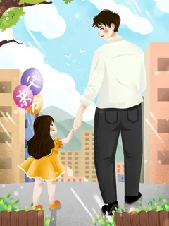 彩色简约风父亲节插画模板