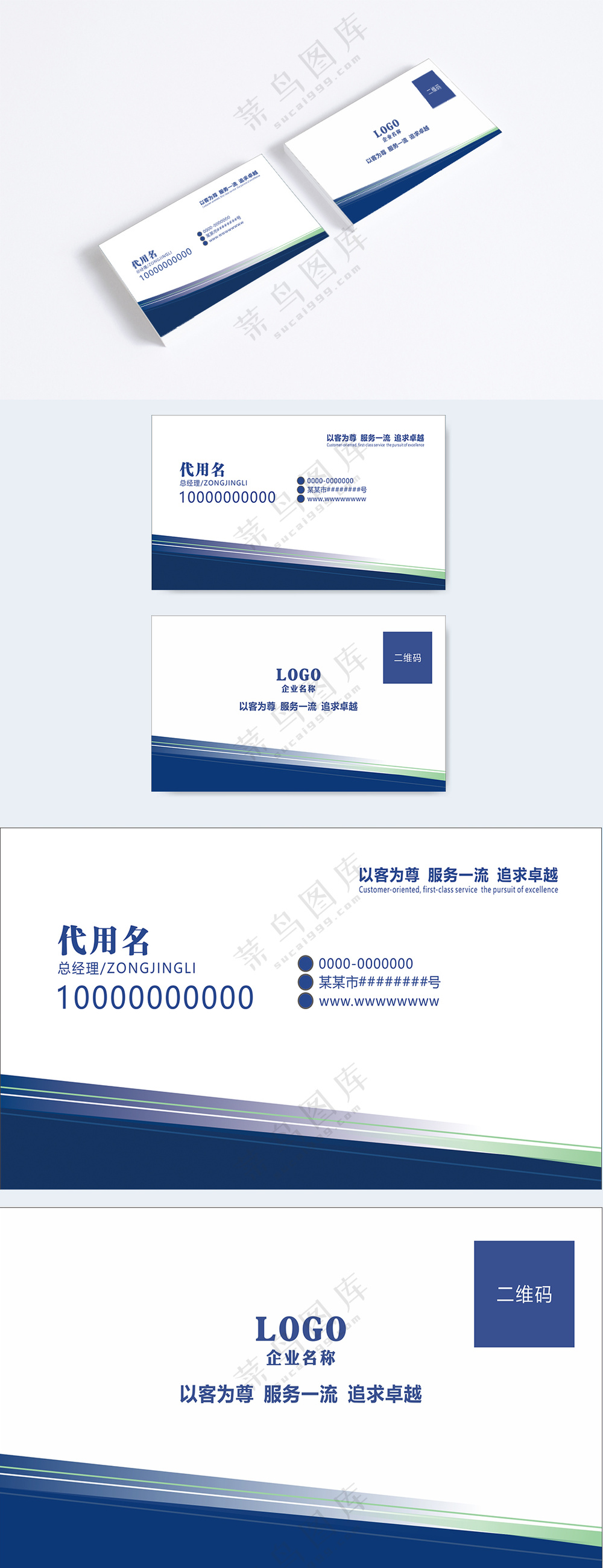 商务名片素材