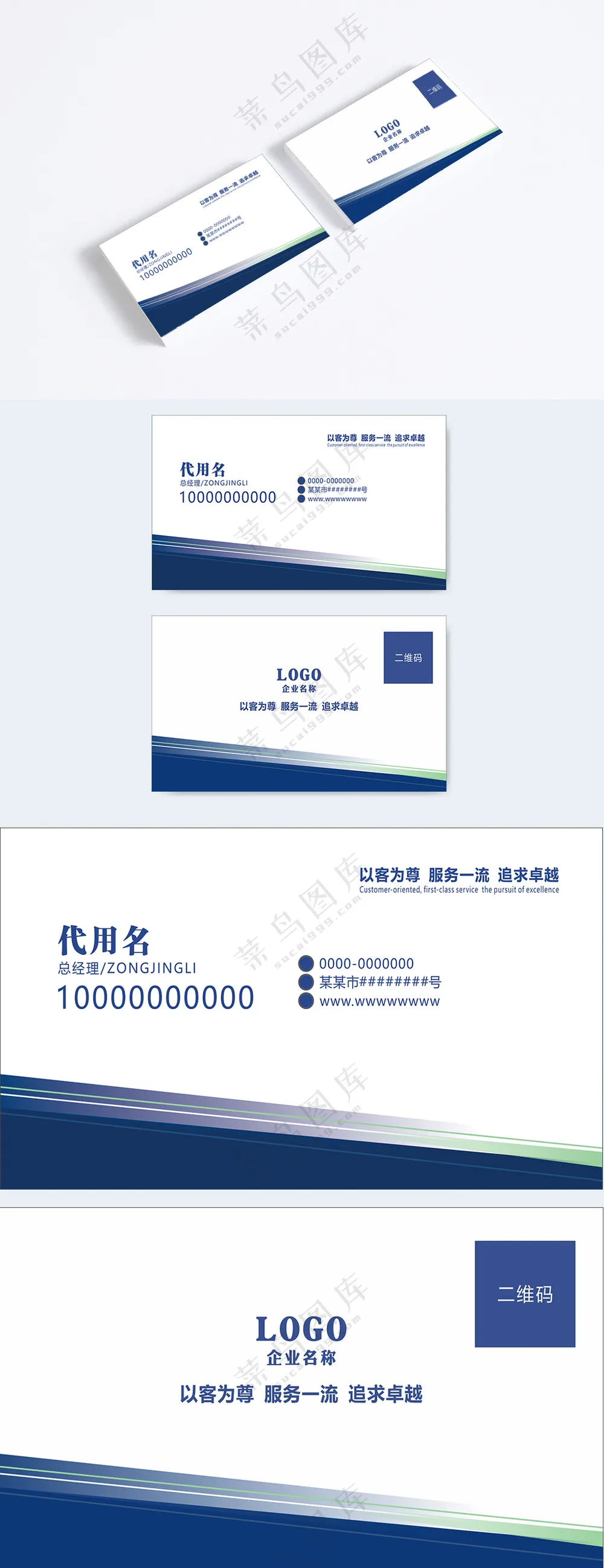 商务名片素材