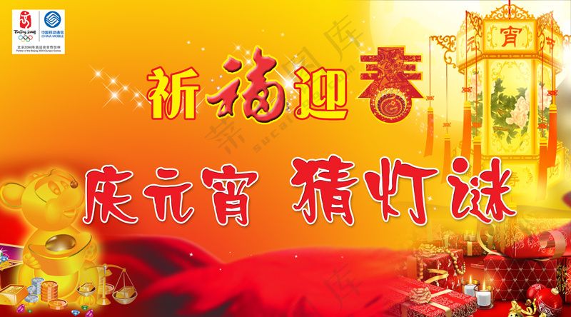 A01中国移动宣传广告形象海报-移动PSD-15