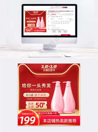 大气京东电商宣传促销模板