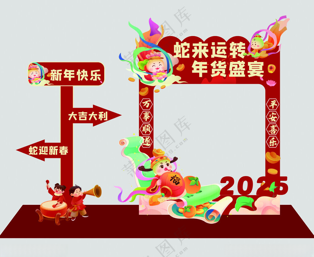 蛇年美陈商业活动广告设计