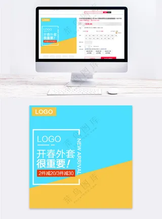 简单童装拼多多电商直通车