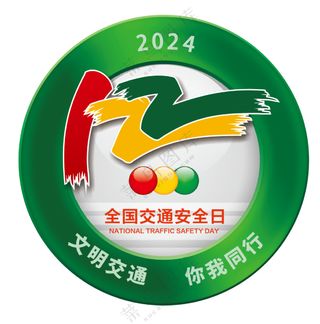 122交通安全日logo