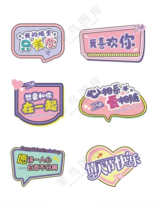 情人节手举牌情人节手举牌订婚手举牌