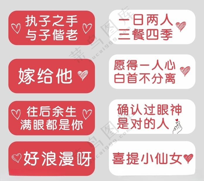 求婚手举牌婚礼举牌设计