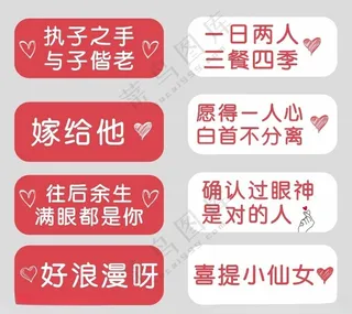 求婚手举牌婚礼举牌设计