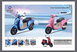 电动车宣传单页