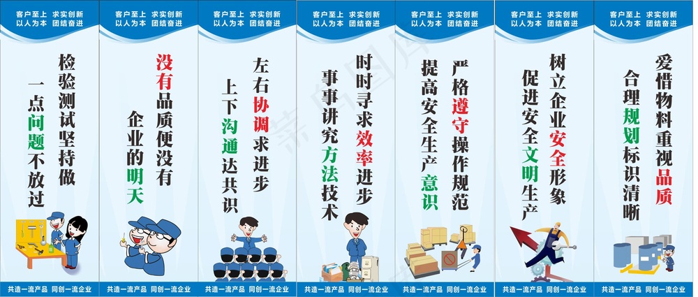 工厂车间安全标语