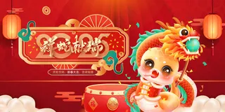 蛇年展板金蛇献瑞背景展板海报