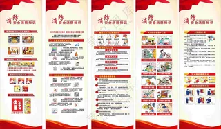 消防安全知识宣传消防进企业设计海报