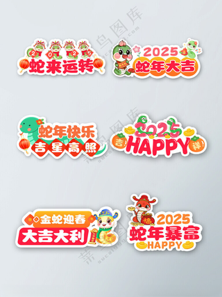 新年手举牌 新年布置氛围广告设计