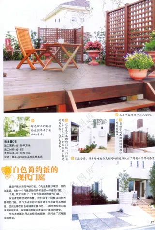 清幽创意庭院设计