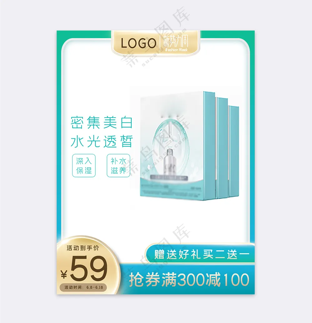 高端拼多多电商宣传促销直通车