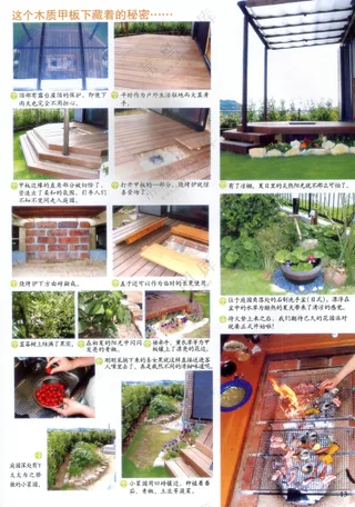 创意开放式庭院