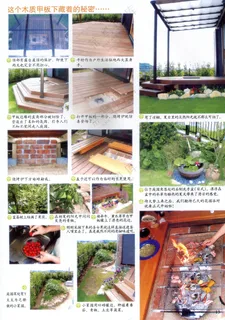 创意开放式庭院 创意开放式庭院