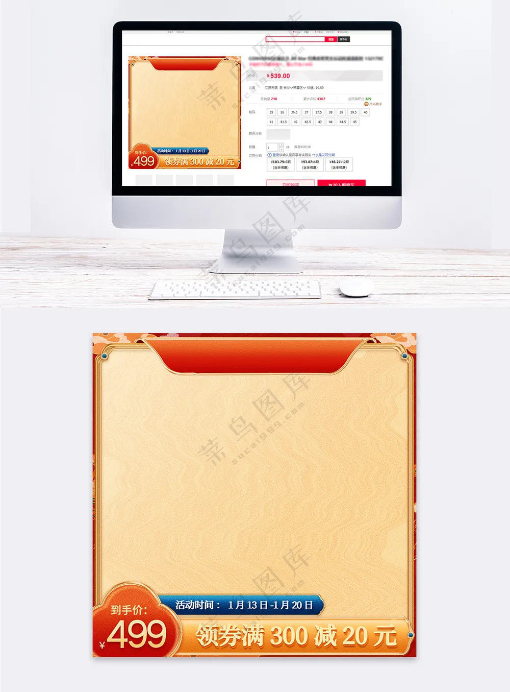 创新传统电商营销主图