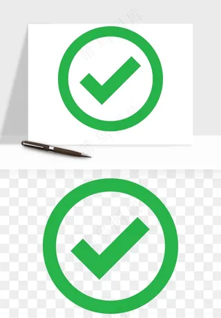 打勾对勾打叉符号png免抠