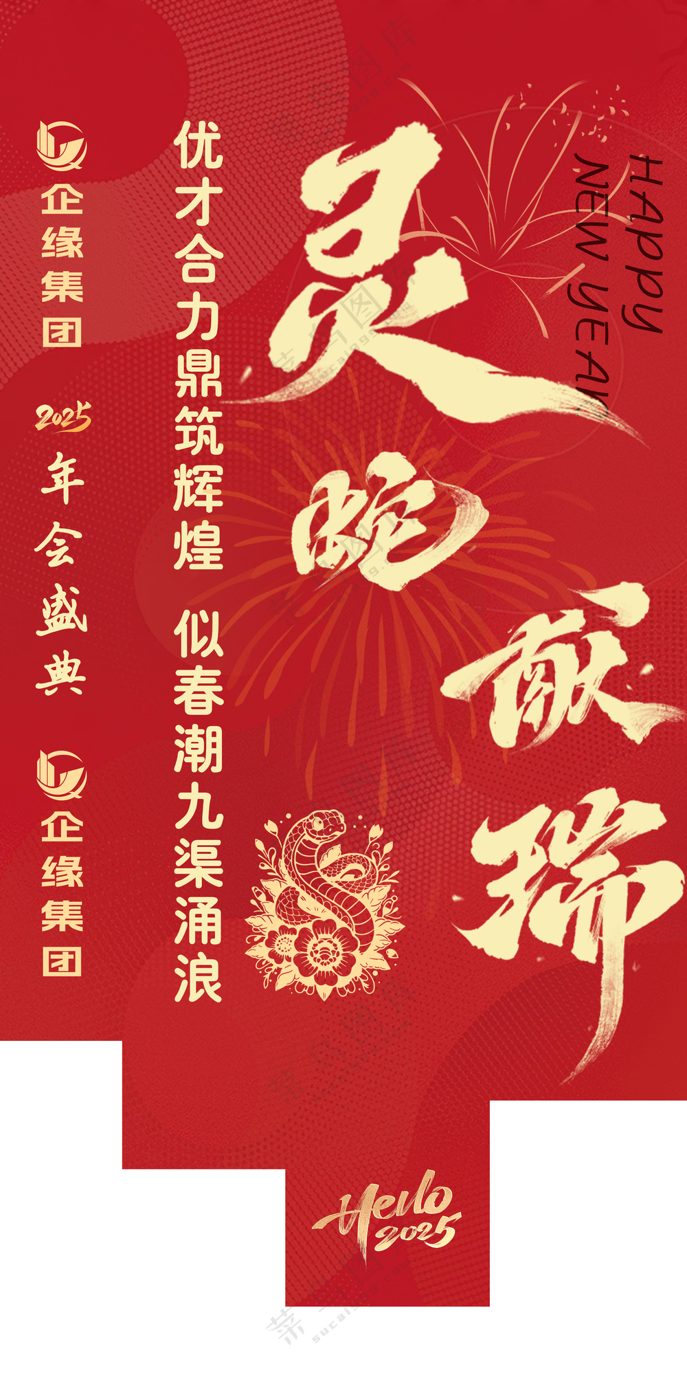 背景吊幅左(1)
