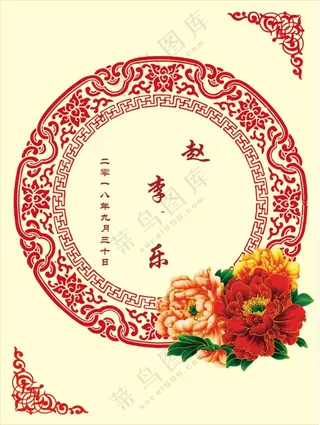 带祥纹中式迎宾牌X4