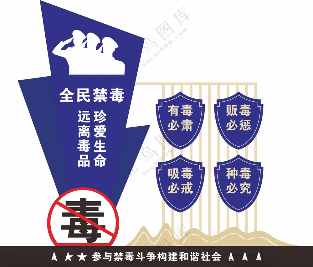禁毒小品党建美陈精神堡垒