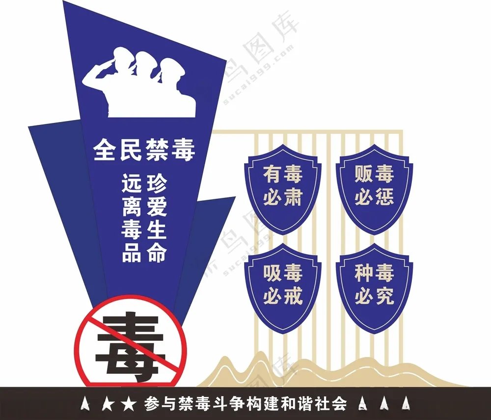 禁毒小品党建美陈精神堡垒