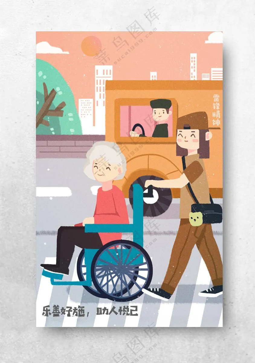 重阳节插画可爱美观贺卡300DPI