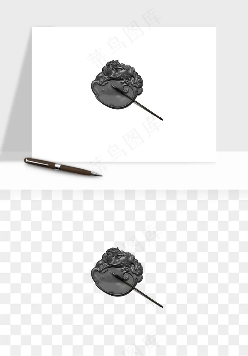 中式砚台毛笔书法png免抠