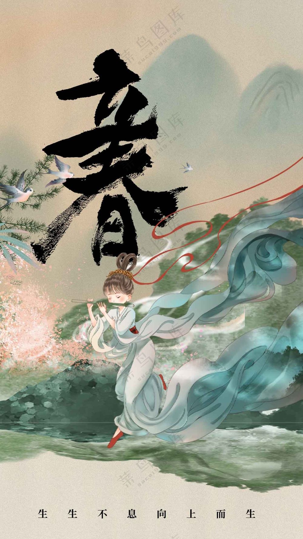 立春节气传统活动宣传海报